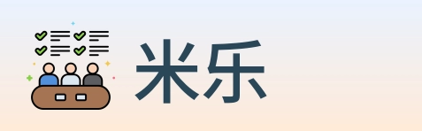 米乐 logo